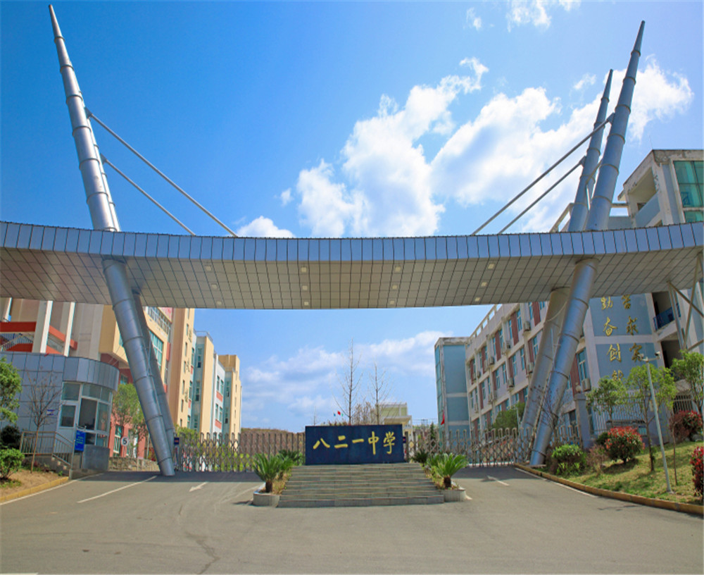 廣元市八二一中學學校詳細地址在什么地方？