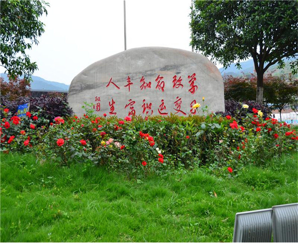 劍門關(guān)高級(jí)中學(xué)學(xué)校環(huán)境怎么樣？
