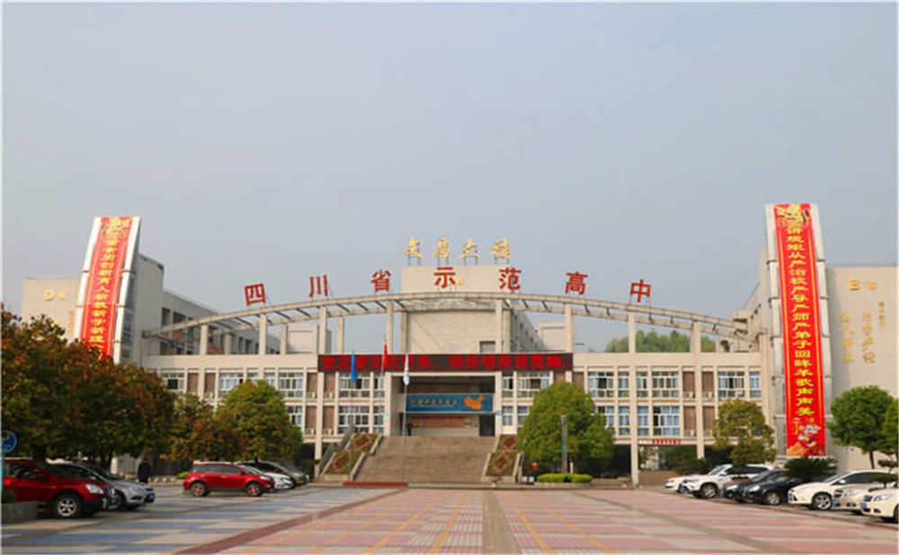 蓬溪中學2020年的學費是多少？