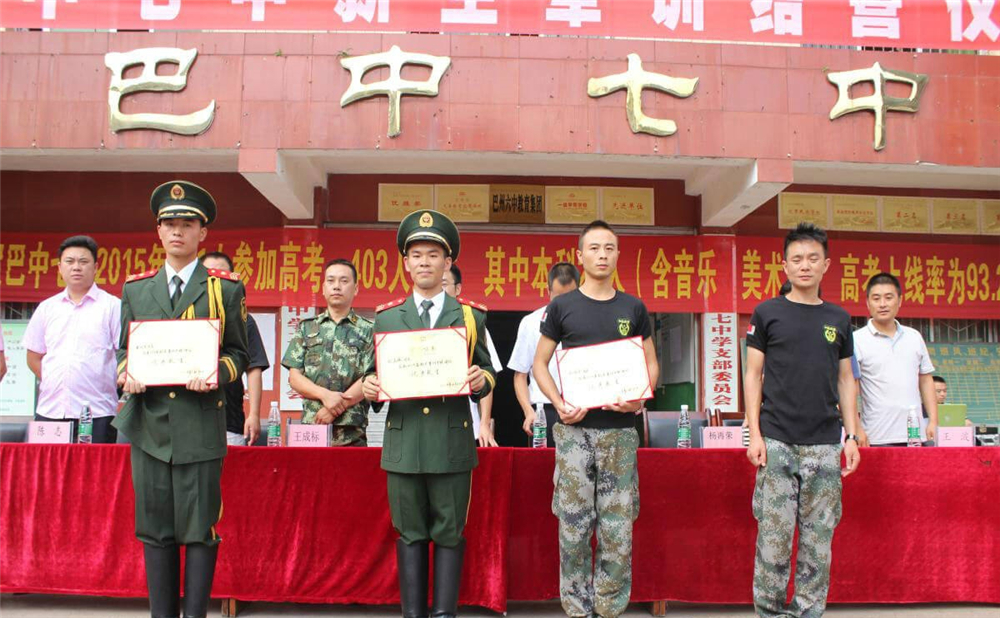 巴中市第七中學(xué)2020年招生計劃公布了嗎？