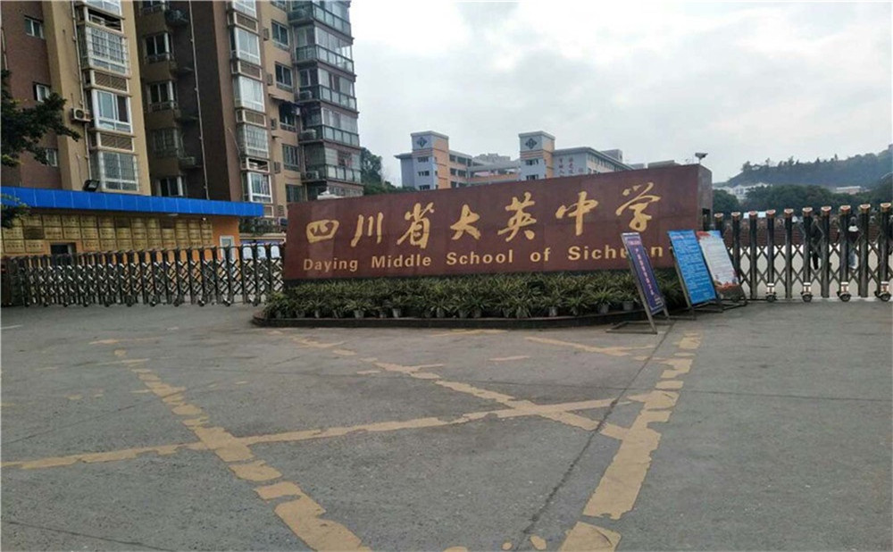 大英中學2020年的招生計劃公布了嗎？