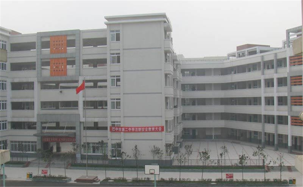 巴中市第二中學(xué)2020年學(xué)校學(xué)費(fèi)多少錢一年？