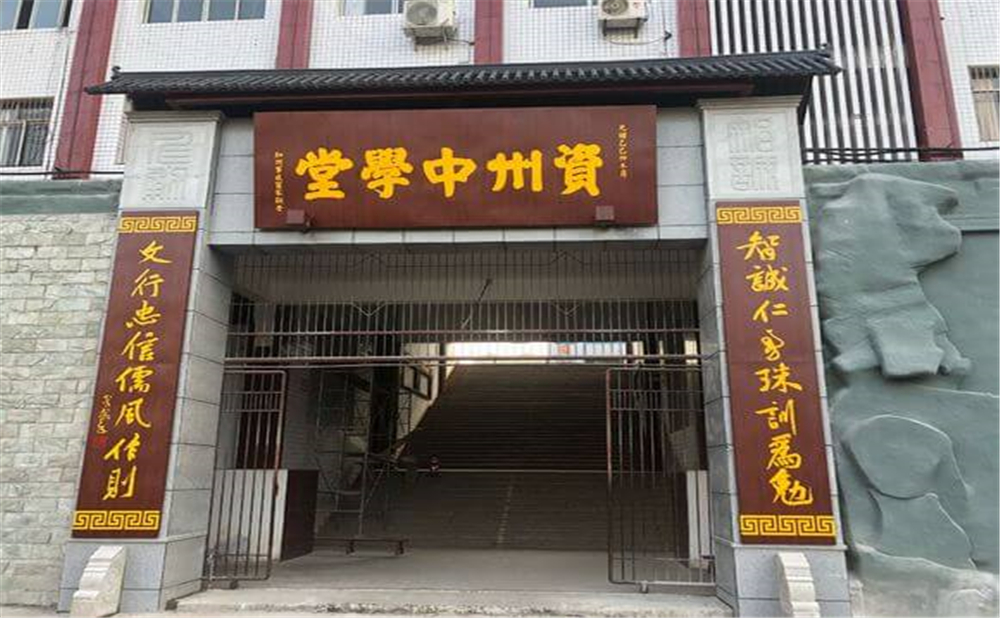 資中縣第一中學(xué)學(xué)校環(huán)境如何？
