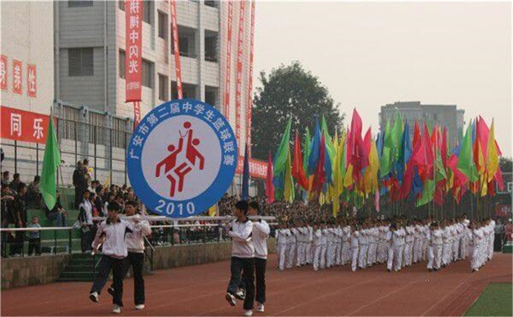 四川省華鎣中學(xué)是一所公辦學(xué)校嗎？