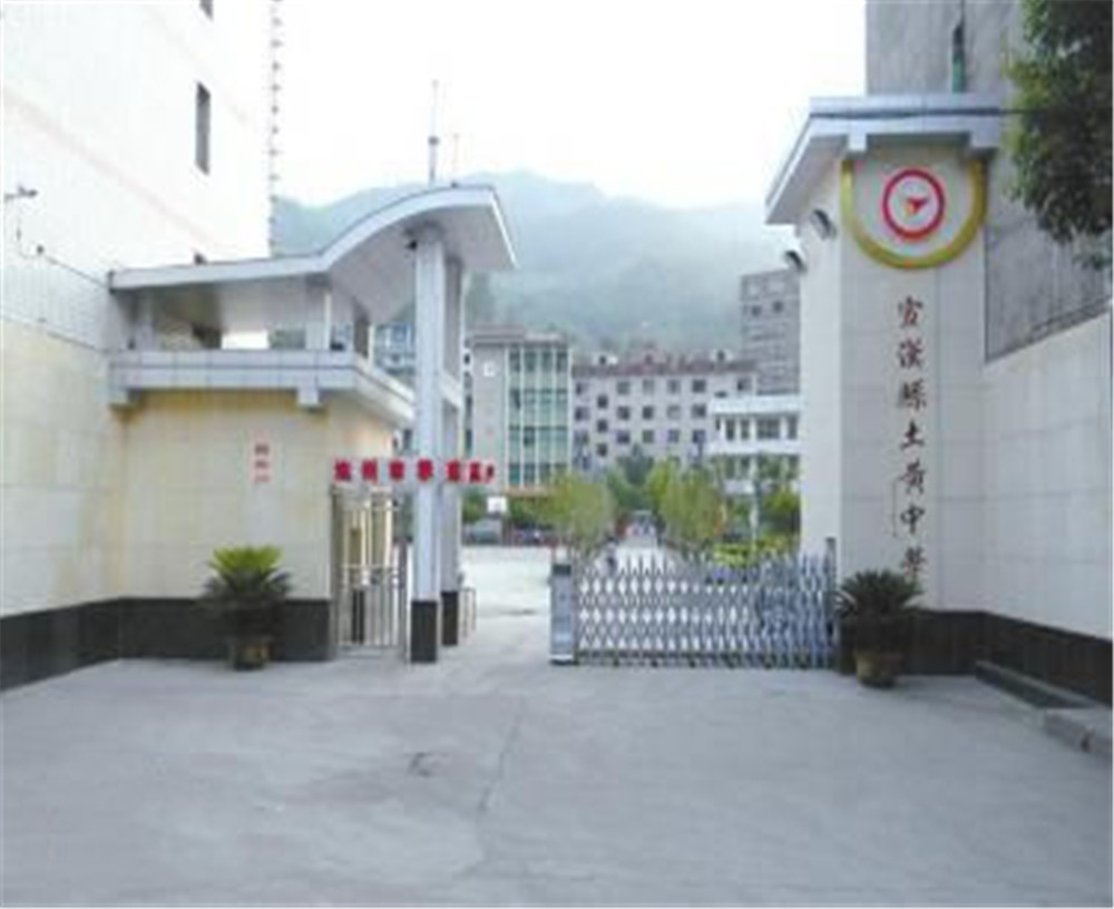 宣漢縣土黃中學(xué)2020年的錄取分?jǐn)?shù)是多少？