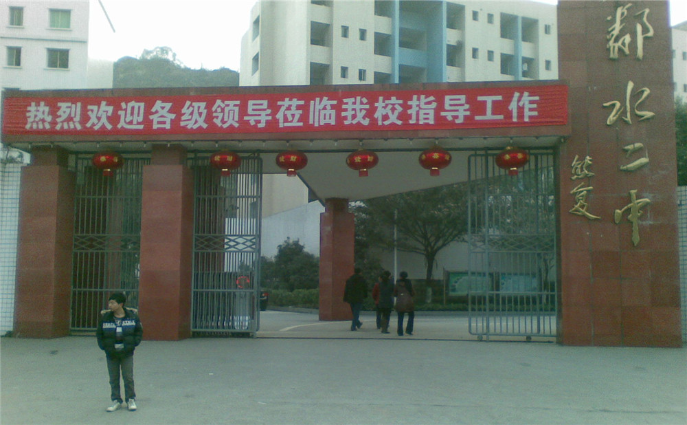 鄰水二中2020年的招生計劃公布了嗎？