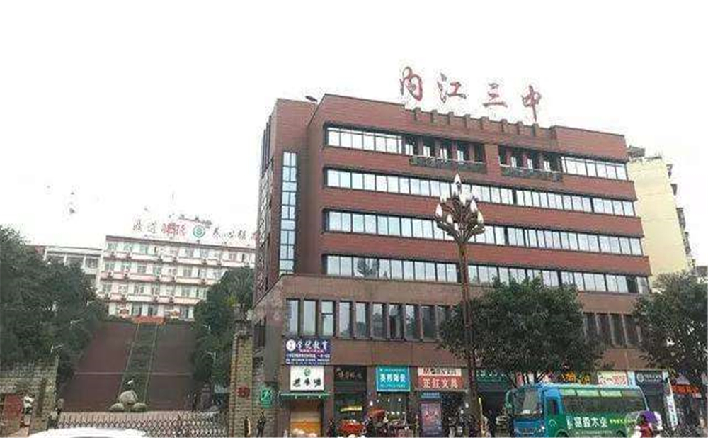 內(nèi)江第三中學(xué)2020年招生計(jì)劃公布了嗎？