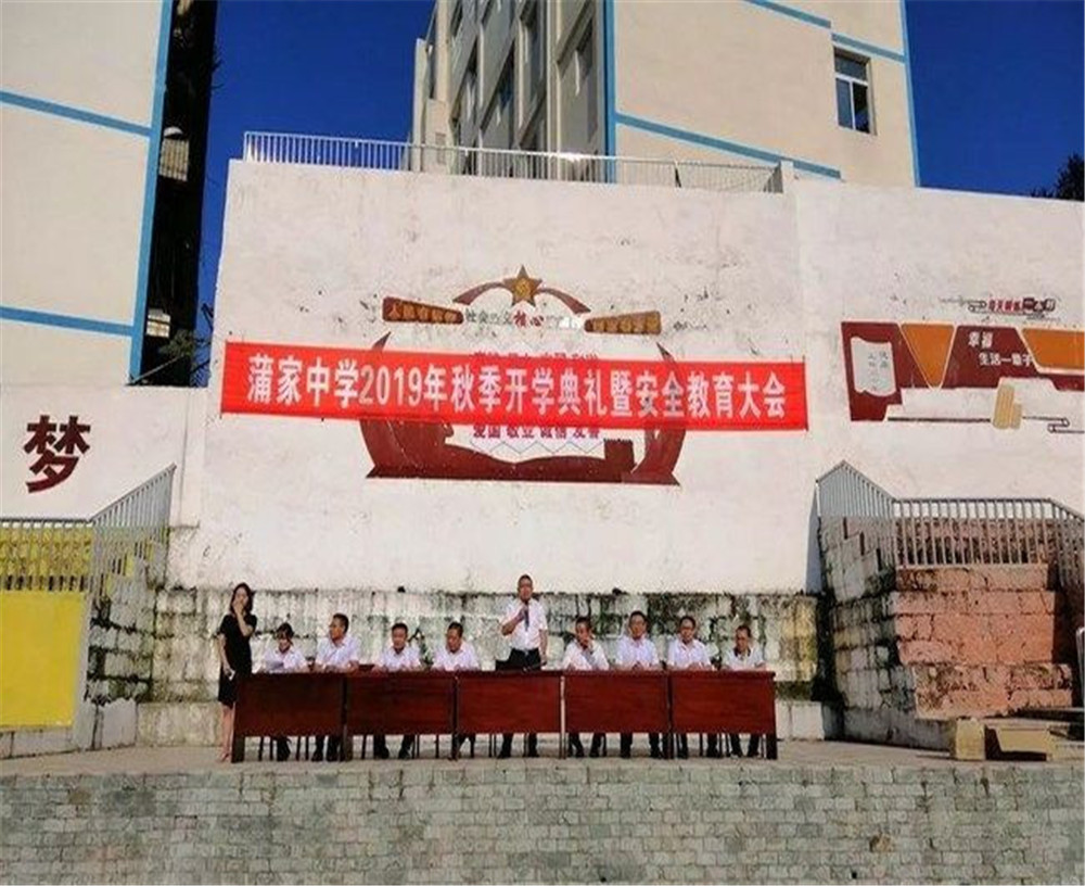 蒲家中學(xué)2020年中考錄取分?jǐn)?shù)線多少分？