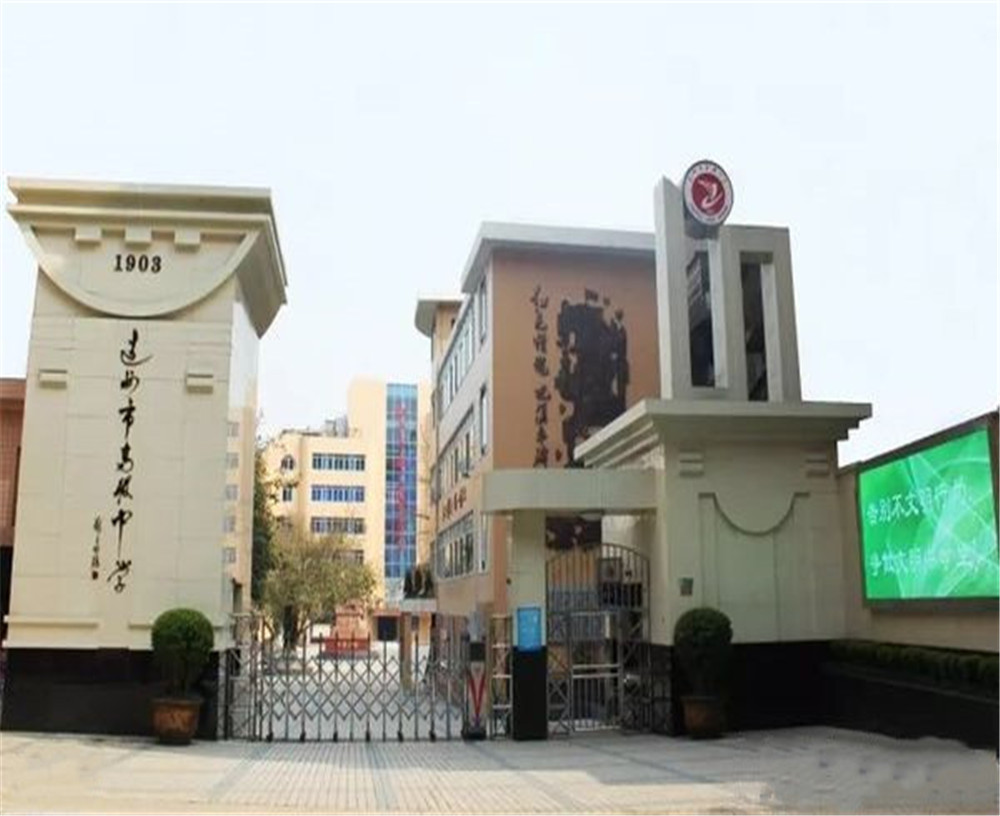 達州市高級中學學校詳細地址在什么地方？