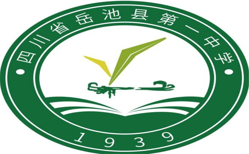 岳池縣第一中學(xué)的詳細(xì)地址在什么地方？