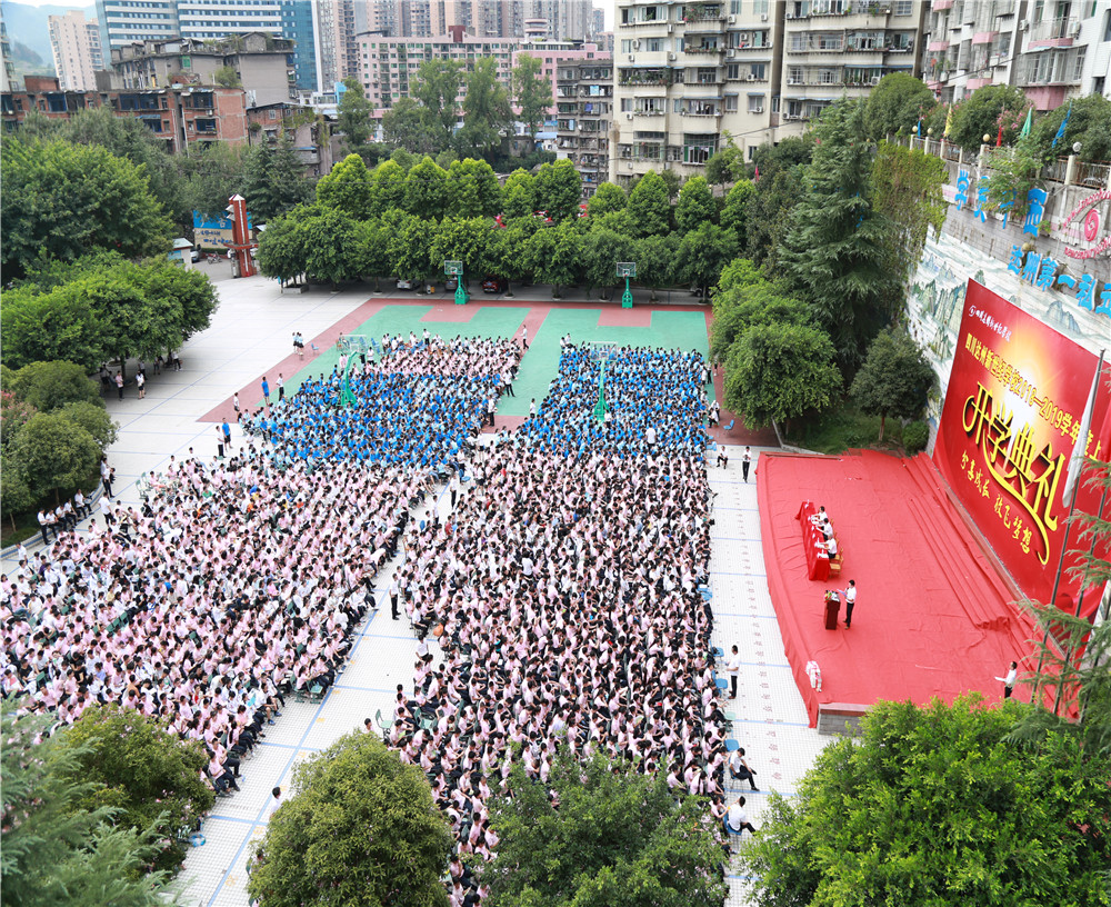 達(dá)州新世紀(jì)學(xué)校2020年招生計(jì)劃公布了嗎？