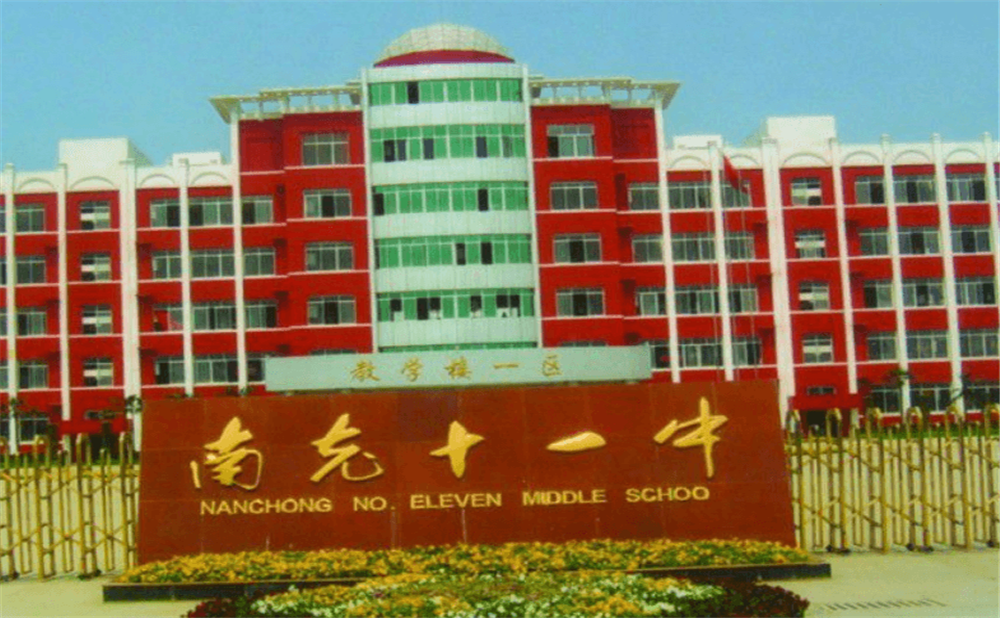 南充十一中學(xué)校詳細(xì)地址在什么地方？