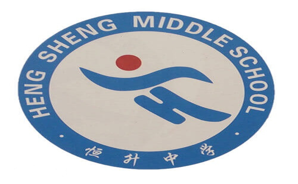 廣安恒升中學2020年的收費標準是多少？