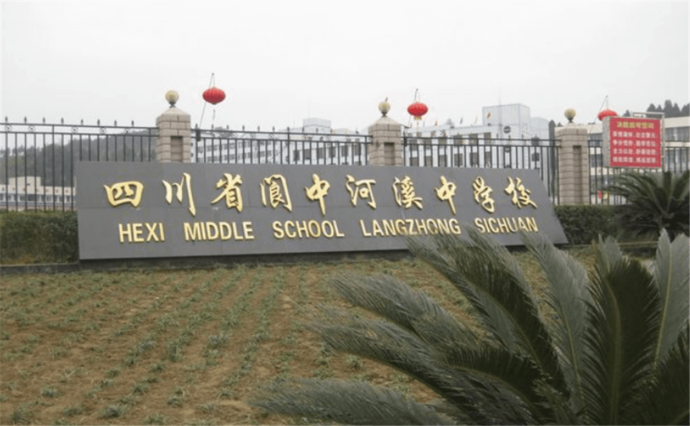 河溪中學(xué)2020年中考錄取分?jǐn)?shù)線多少分？