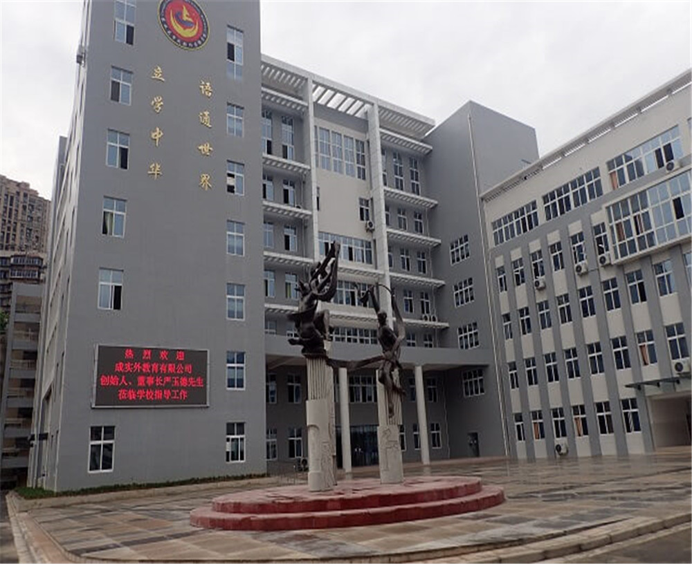 攀枝花市成都外國語學校2020年的錄取分數(shù)先是多少？