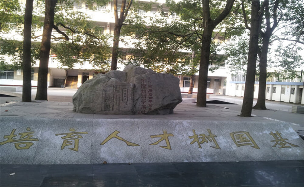 閬中中學學校環(huán)境怎么樣？