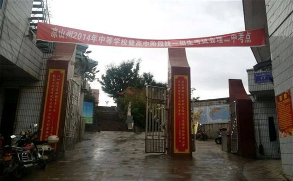 會(huì)理縣第二中學(xué)2020年的招生計(jì)劃公布了嗎？