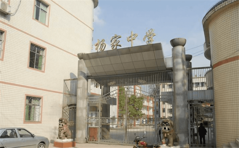 蓬安縣楊家中學(xué)2020年招生計劃公布了嗎？