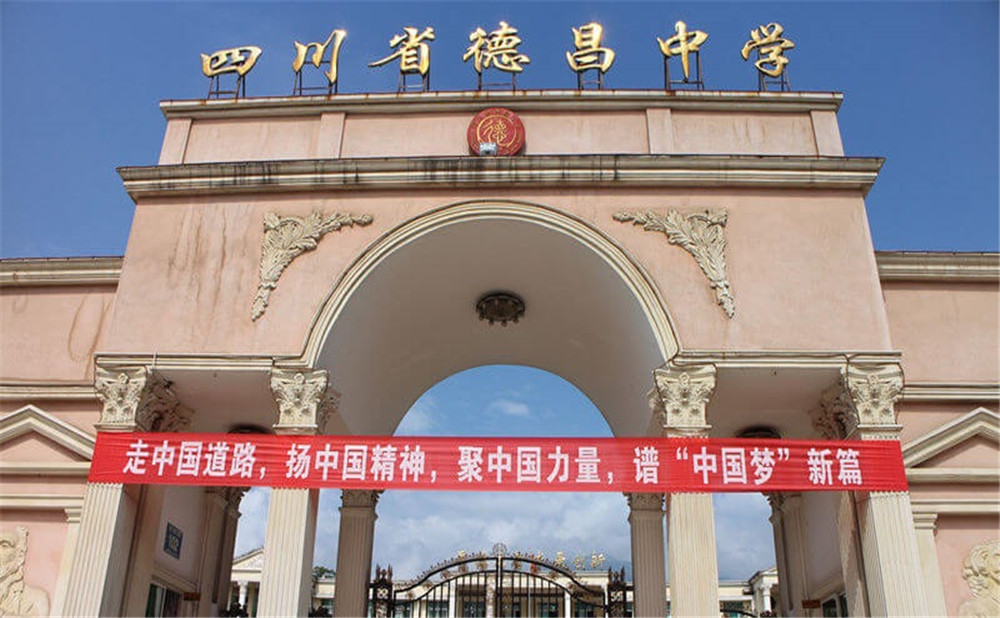 德昌縣德昌中學(xué)2020年的招生計(jì)劃公布了嗎？