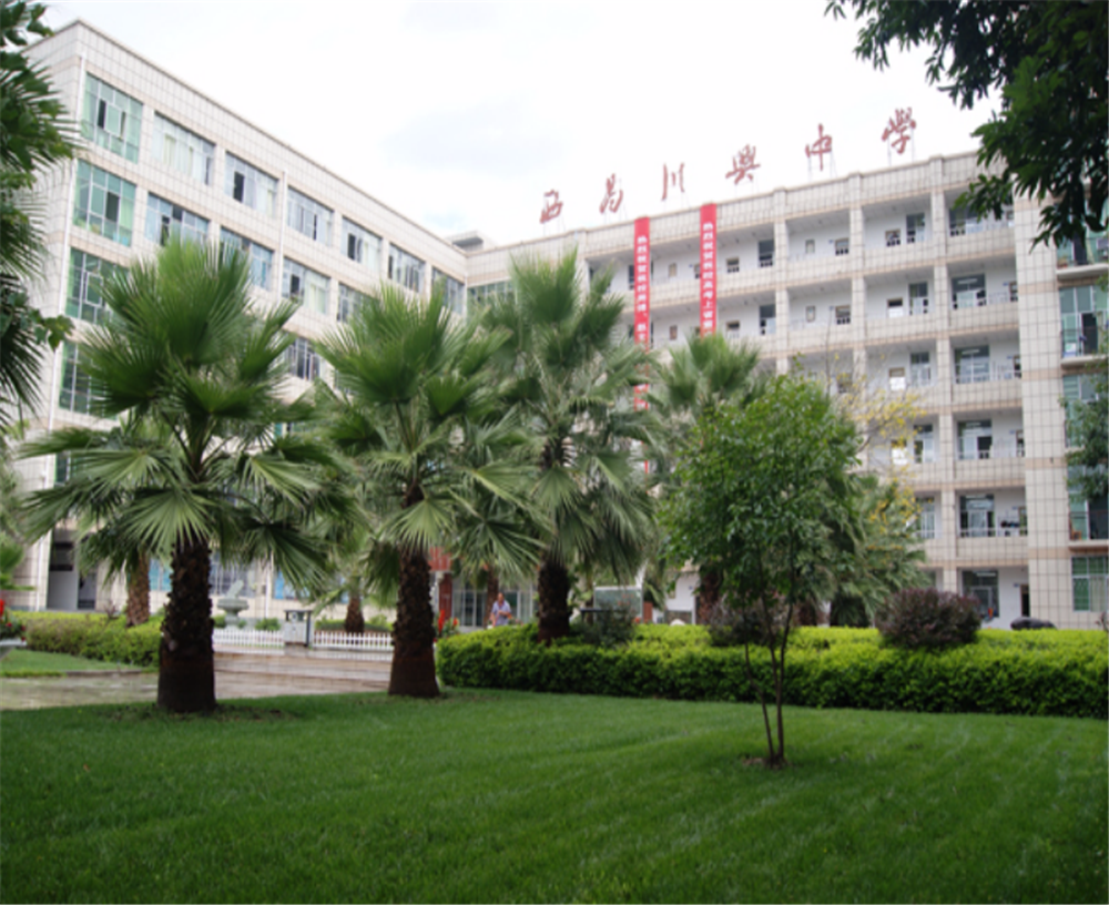 西昌市川興中學(xué)2020年的錄取分?jǐn)?shù)是多少？