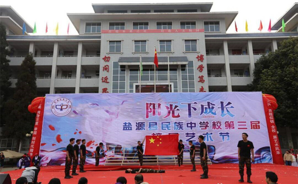 鹽源縣民族中學(xué)2020年的收費(fèi)標(biāo)準(zhǔn)是多少？