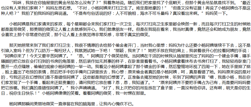 2020年中考滿(mǎn)分作文說(shuō)明文參考范文：美麗的微笑