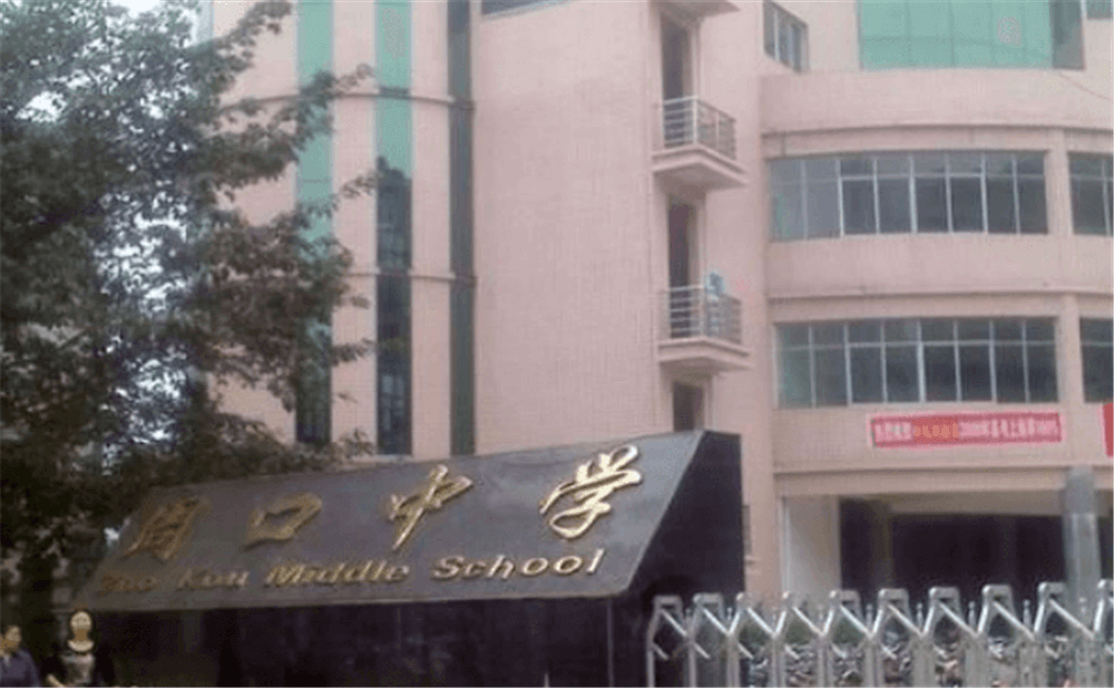 周口中學(xué)2020年學(xué)校學(xué)費多少錢一年？