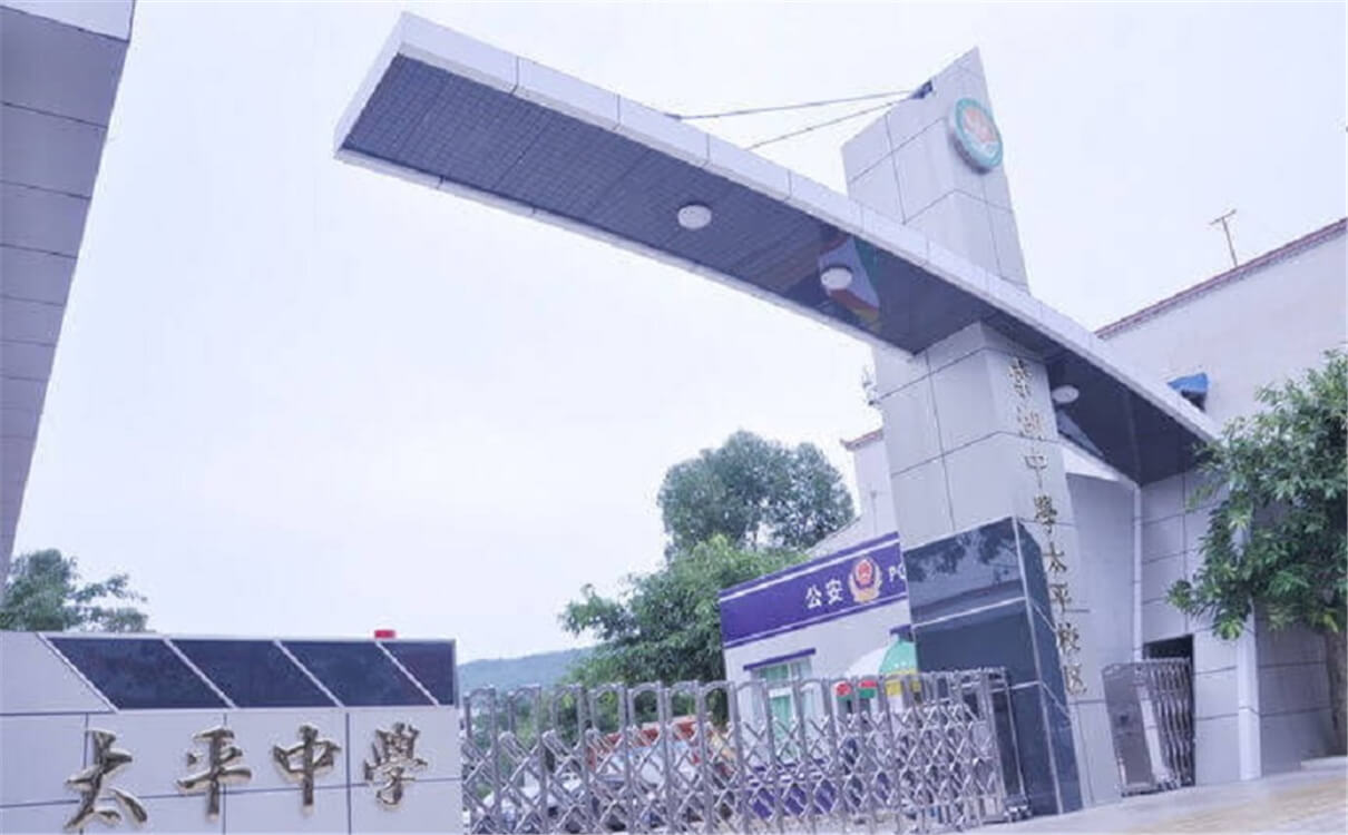 成都市太平中學(xué)2020年招生錄取分?jǐn)?shù)線是多少分？