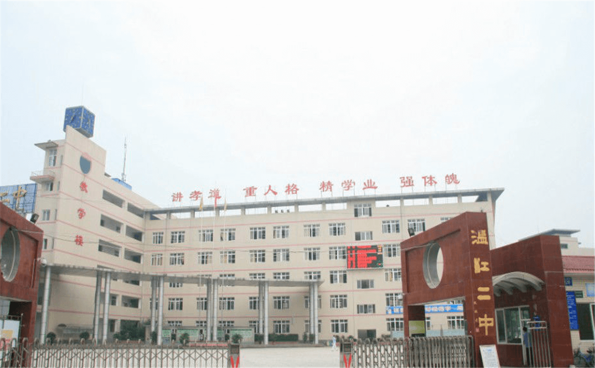溫江二中高中部的錄取分?jǐn)?shù)是多少？