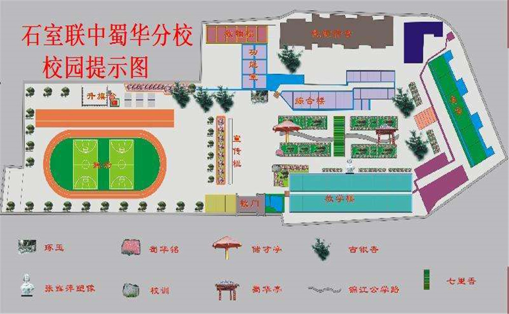 石室聯(lián)合中學(xué)蜀華分校的老師怎么樣？