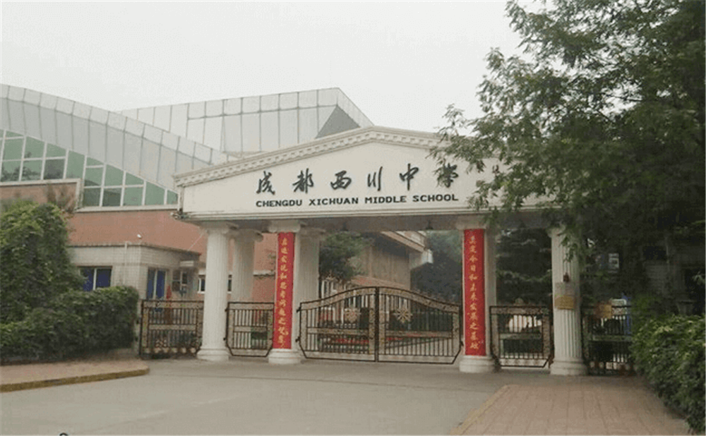 成都西川中學(xué)的高考升學(xué)率是多少？