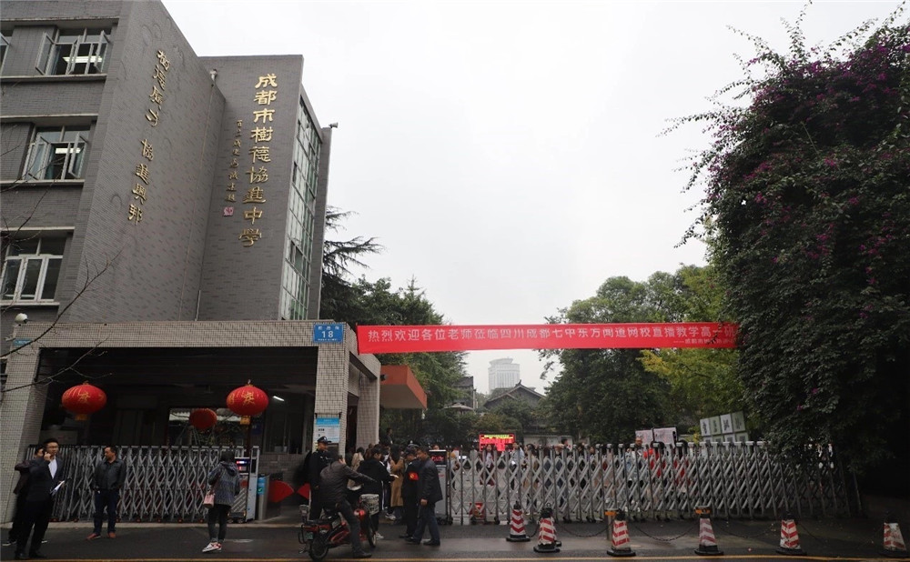 成都樹德協(xié)進中學的招生分數(shù)數(shù)多少？