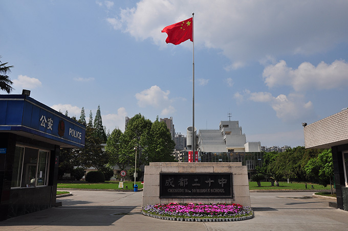成都二十中高考升學(xué)率是多少？