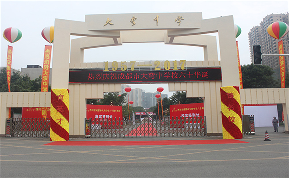 大彎中學2020年招生計劃是多少？