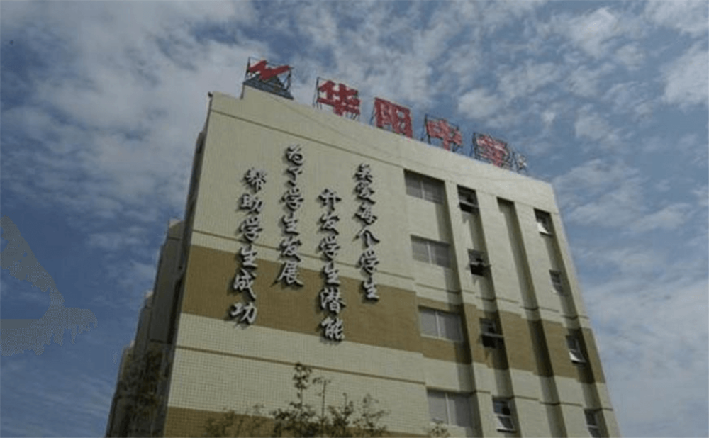 成都市華陽中學的高考升學率是多少？