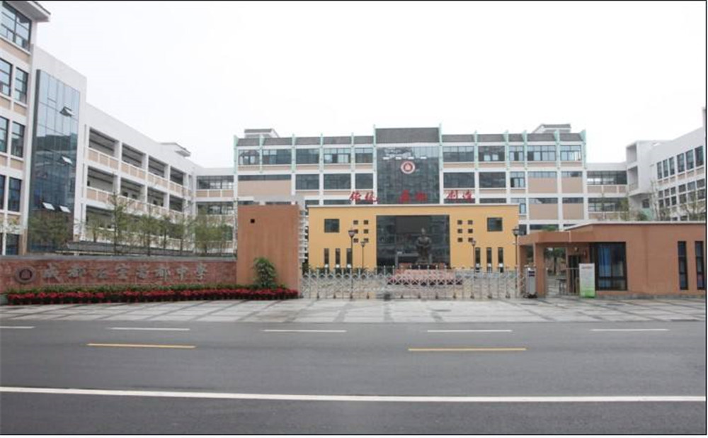 成都石室蜀都中學去年的錄取分數(shù)線是多少？
