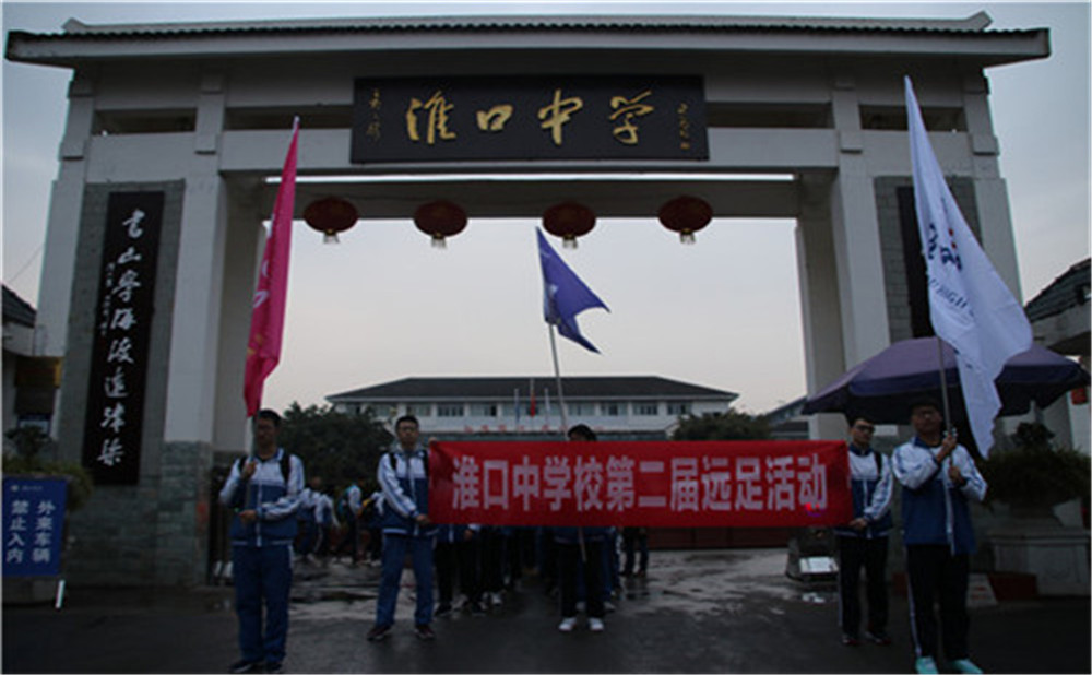 淮口中學2020年招生計劃是多少？