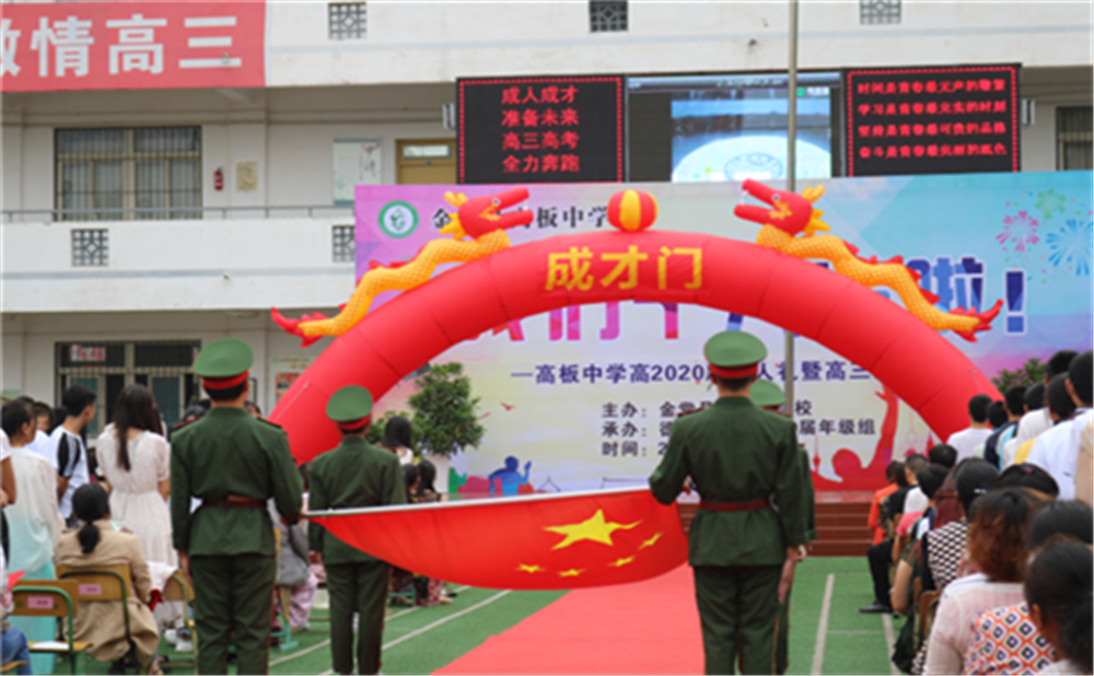 高板中學去年的錄取分數(shù)線是多少？