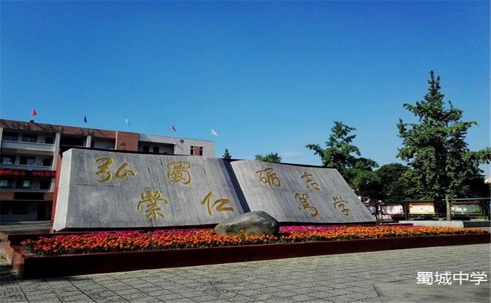 蜀城中學(xué)的去年錄取分?jǐn)?shù)線是多少分？