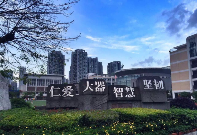 成都十二中（四川大學(xué)附屬中學(xué)）的學(xué)費(fèi)是多少？