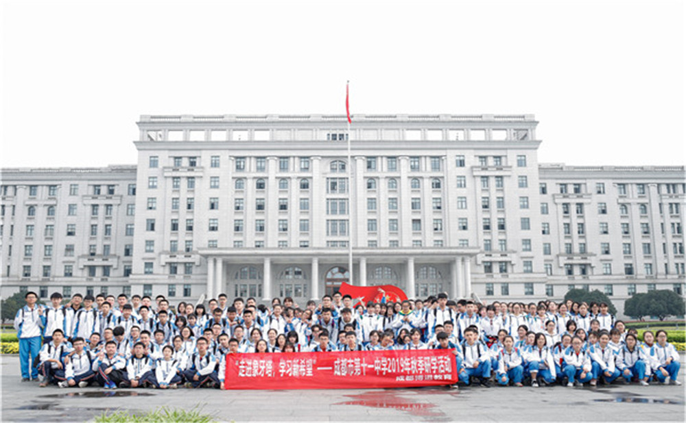 成都十一中的學(xué)費是多少？