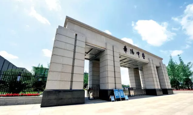 成都市華陽(yáng)中學(xué)2020年的招生標(biāo)準(zhǔn)是什么？