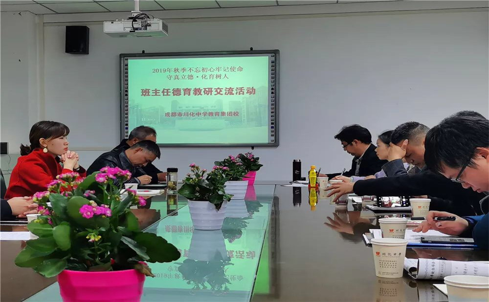 川化中學老師怎么樣？