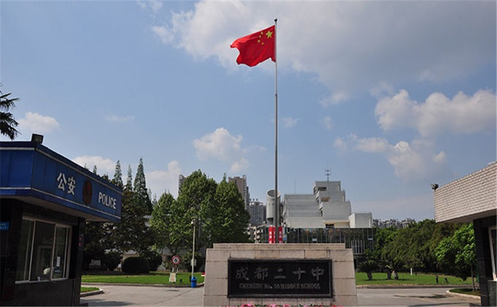 成都二十中2020年的招生標準在哪看？