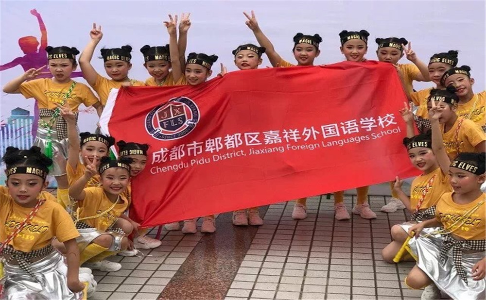 郫縣嘉祥外國(guó)語(yǔ)學(xué)校升學(xué)率是多少？