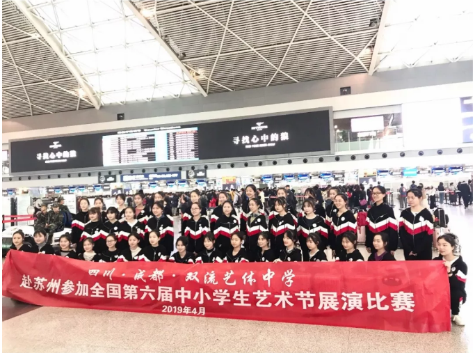 雙流藝體中學(xué)的學(xué)費(fèi)是多少？