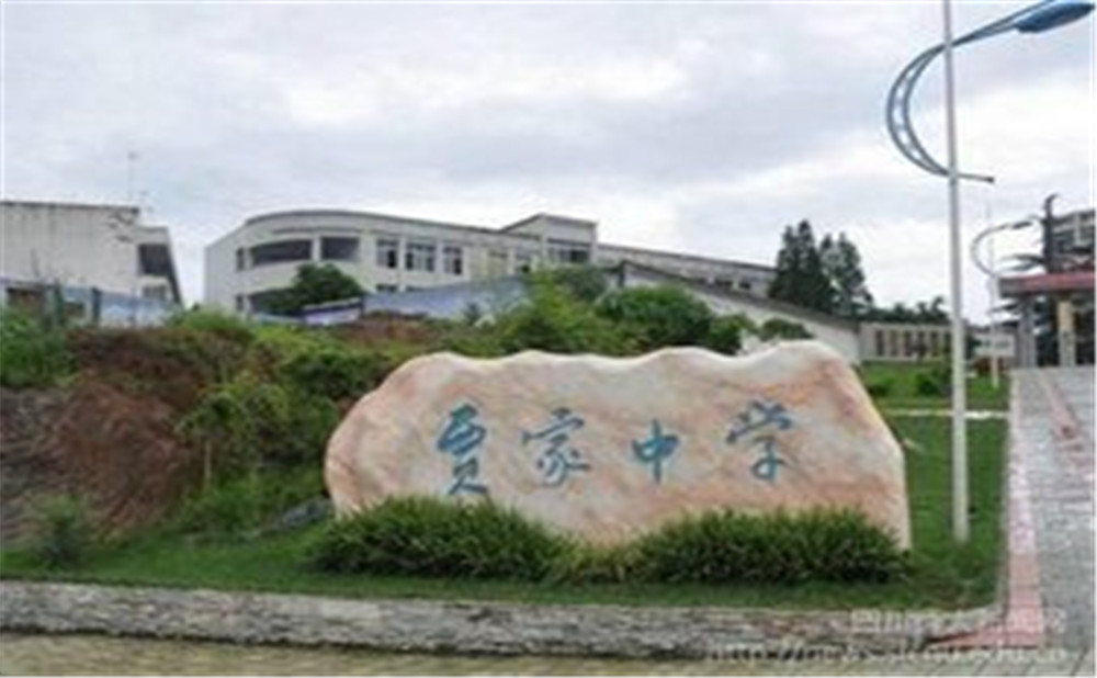 賈家中學(xué)近三年的錄取分?jǐn)?shù)是多少？