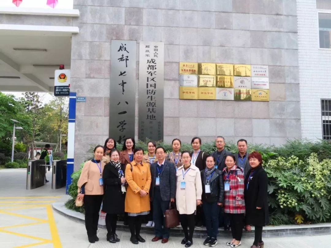 2020年成都七中八一學(xué)校計劃招多少人？"image.png"