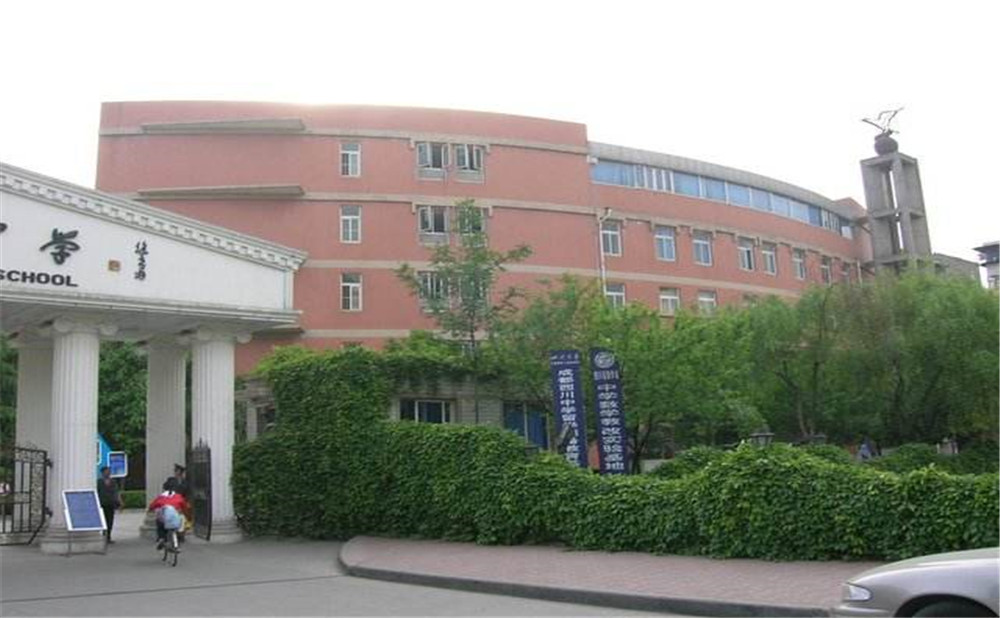 2020年成都西川中學(xué)計劃招多少人？