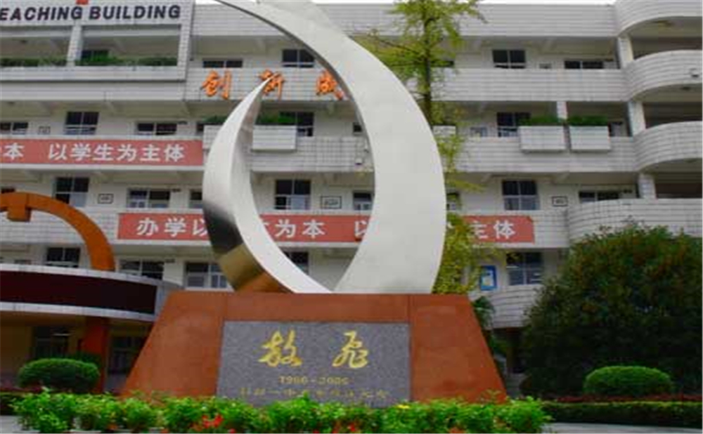 彭州一中的升學(xué)率是多少？